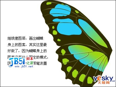 Photoshop路径工具鼠绘美丽的彩色蝴蝶6