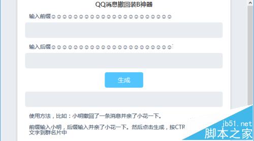 QQ怎么在撤回消息后面加字?QQ消息撤回修改内容9