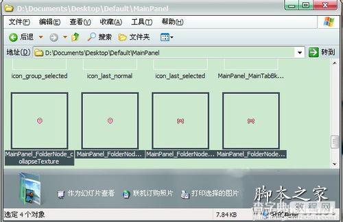 QQ彩色分组的设置方法5