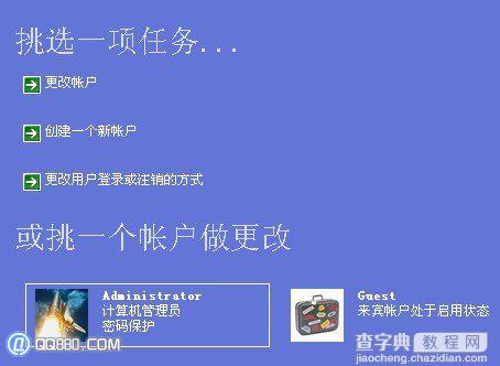 如何设置电脑锁屏 电脑设置锁屏步骤2