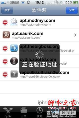 iphone6完美越狱后安装AppSync补丁图文教程8