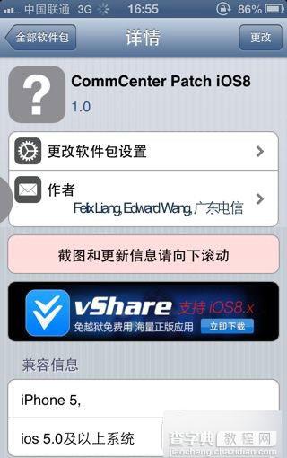 iOS6也能用4G网络  iOS6.1.4越狱后破解联通4G网络图文教程2