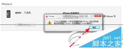 苹果iphone6s怎么刷机？iphone6s刷机方法图文教程7