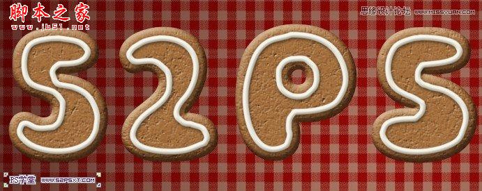Photoshop设计制作逼真可口的饼干艺术字教程23