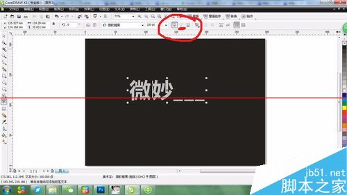 cdr怎么写斜体字？cdr斜体字的制作过程3