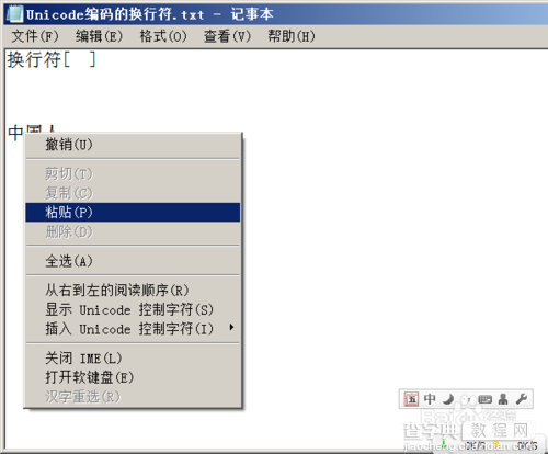 让QQ呢称竖起来使用Unicode中的换行符来实现3