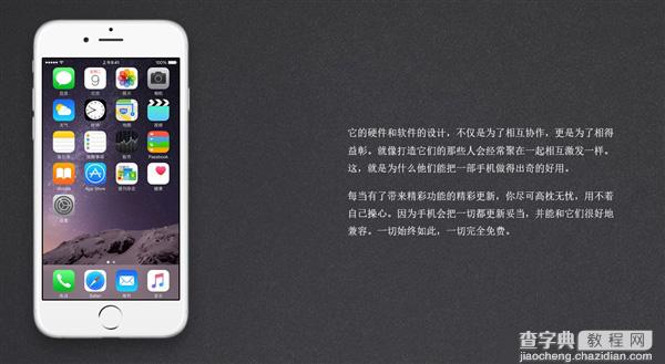 新一代iPhone要来了 苹果:为什么iPhone就是那么不一样2