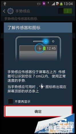 三星Galaxy Note3如何使用手势翻页/浮窗浏览功能6