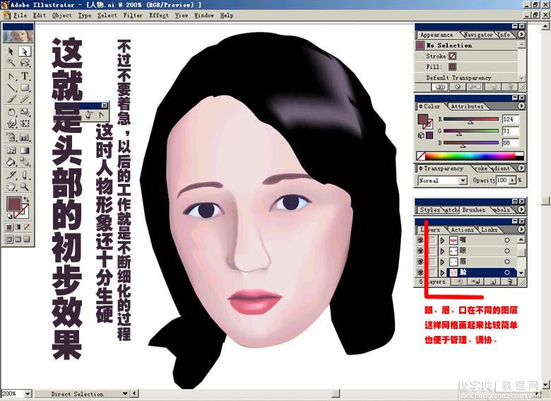 AI绘制女性肖像过程全解5
