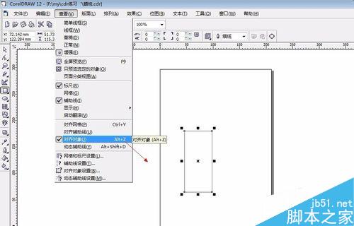 用coreldraw制作逼真的蜡烛2