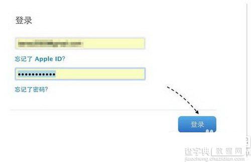 apple id密码显示过期了怎么办 苹果apple id密码显示过期解决方法4