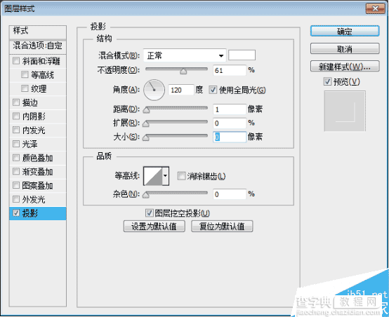 PS制作超强质感的金属文字效果3