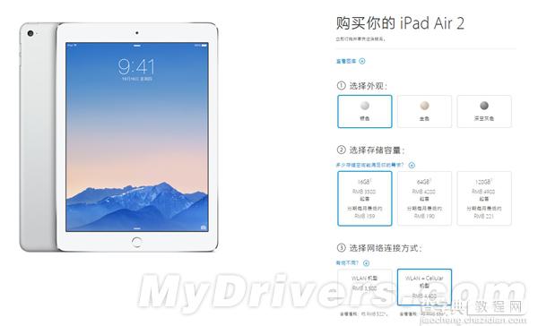电信4G版iPad Air 2将于3月27日首发！流量套餐感人2