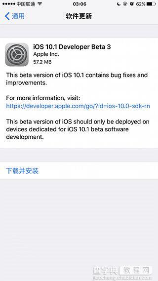 苹果iOS10.1开发者预览版Beta3今日推送：哪些设备可以升级?如何升级?1