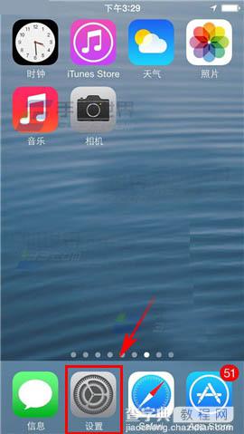 iPhone6Plus怎么在通知栏显示天气1