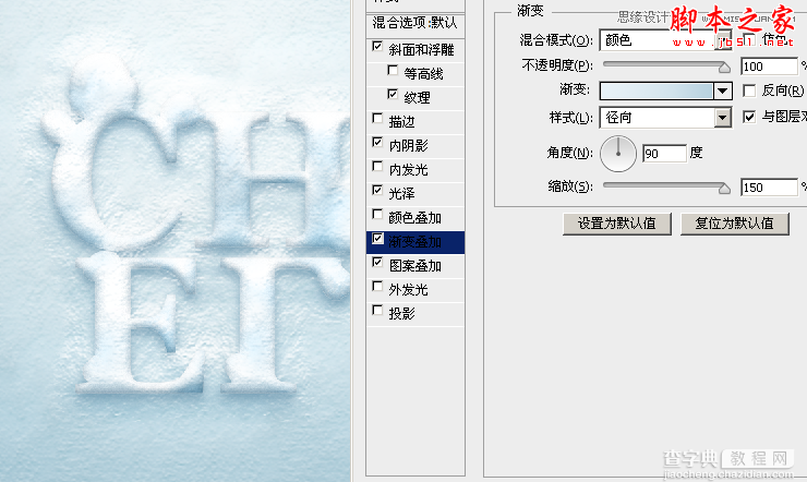 Photoshop设计制作冬季被雪花覆盖的文字特效19