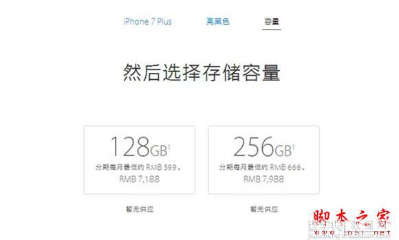 iphone7亮光黑好看吗？苹果iphone7/7plus亮光黑有32G的吗？4