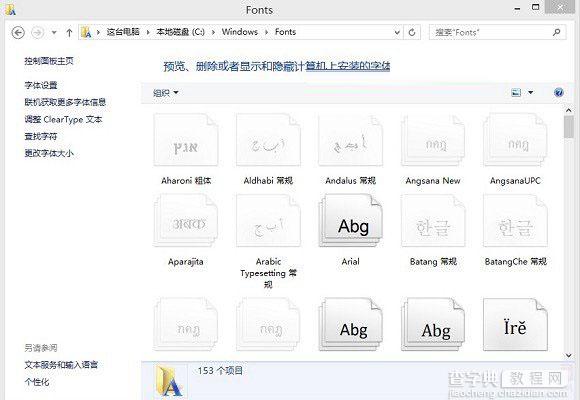 字体怎么安装到电脑 windows系统电脑字体安装通用教程详解2