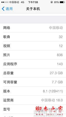 联通版iPhone 5s/5c如何越狱开启4G网络？联通版iPhone 5s/5c越狱开启4G教程2