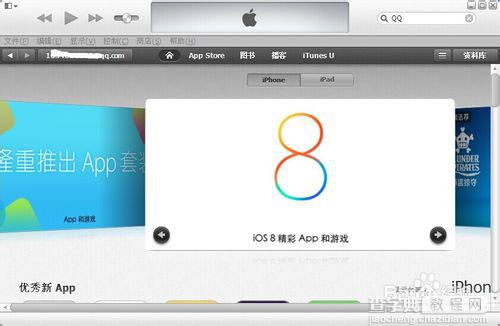 苹果iPhone提示：此Apple ID尚未在iTunes Store使用过怎么办？10