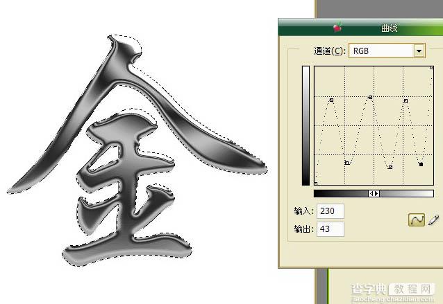 photoshop利用通道及滤镜制作逼真的钛金字8