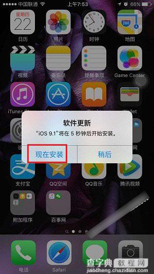 iPhone怎么升级IOS9.1正式版？iOS9.1正式版升级图文教程(OA方式)9