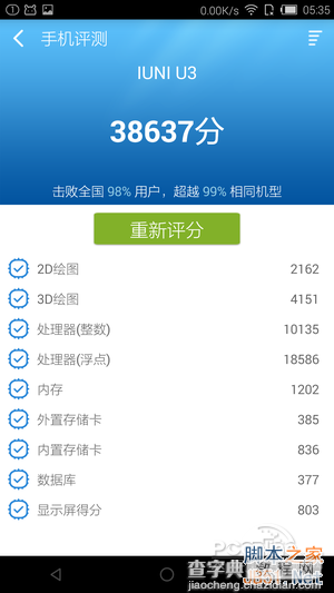 最低999元起 几款5.5英寸巨屏手机推荐8