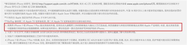 iPhone7/7 Plus亮黑版指纹收集器 iPhone7亮黑色问题汇总6