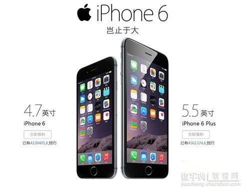 全通网iPhone6/6 Plus国行预定指南 iPhone6/6 Plus行货购买途径汇总3