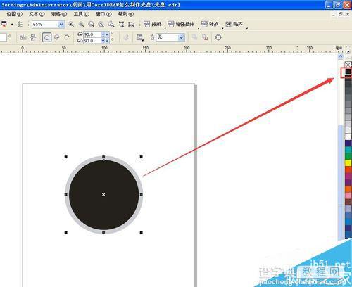 CorelDRAW制作宝马BWM标志教程2