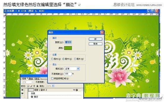 Coreldraw(CDR)结合PS(photoshop)设计绘制春季风格的连体艺术字实例教程12