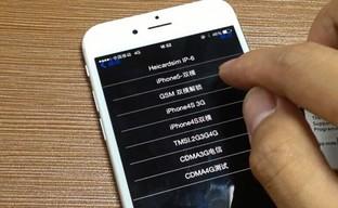 合约机破解 日版iPhone6支持移动/联通4G2