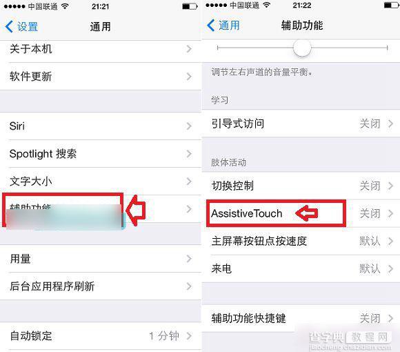 iPhone6小圆点怎么设置？苹果iPhone6小圆点手势设置使用方法详解3