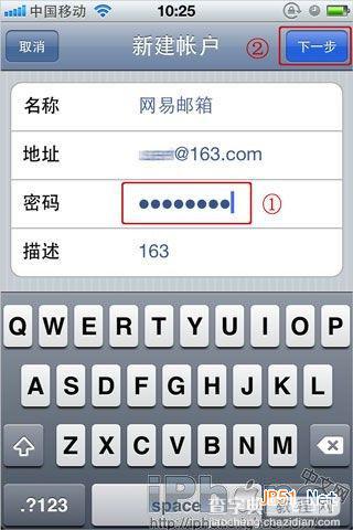 iPhone/iPad收发网易163/126邮箱邮件如何设置3