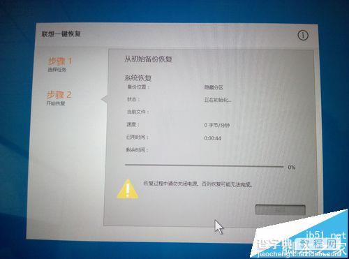 联想拯救者笔记本开机蓝屏代码0xc000000d怎么办?10