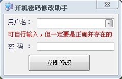 电脑开机密码怎么破解的两种方法介绍5
