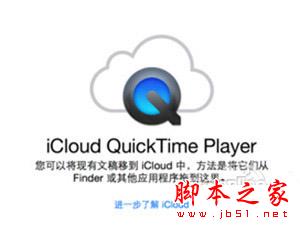 iCloudDrive云服务怎么用 苹果iclouddrive使用教程9