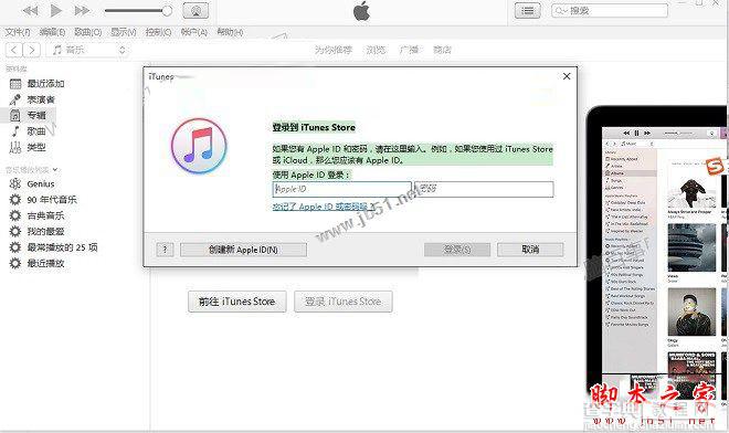 苹果手机App Store怎么变中文？iPhone7的App Store英文变中文的两种方法图文教程8