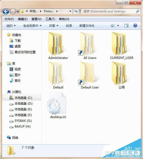 C盘中的Documents and Setting目录打不开改怎么办？9