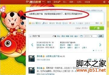 微信被举报了解除封锁的方法1