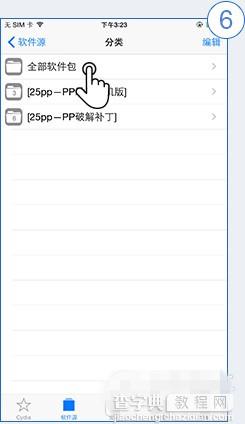 PP助手3.0(越狱版)Cydia安装教程 兼容iOS8.4完美越狱7