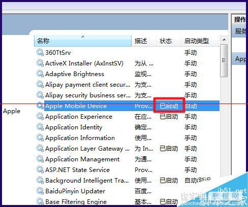 iPhone6连接电脑没有反应的六个原因分析4