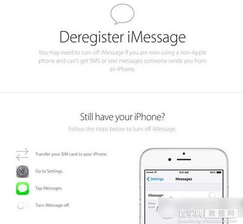 imessage怎么注销？imessage注销/关闭方法步骤1