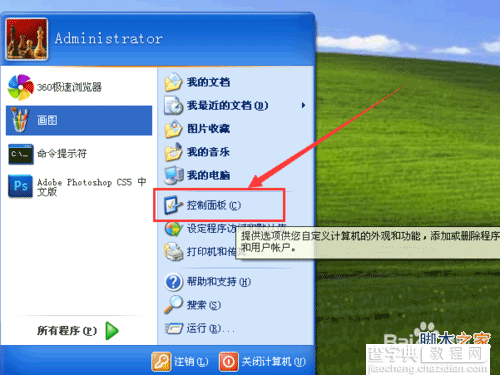 xp和win7电脑设置不了24小时制是怎么回事?如何解决?1