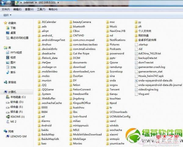 小米2s如何传输文件 小米2A/2S通用无线数据传输教程5