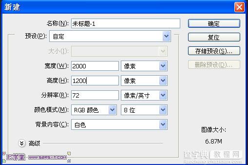 photoshop利用CS6设计制作出漂亮叠加的发光彩色光丝字3