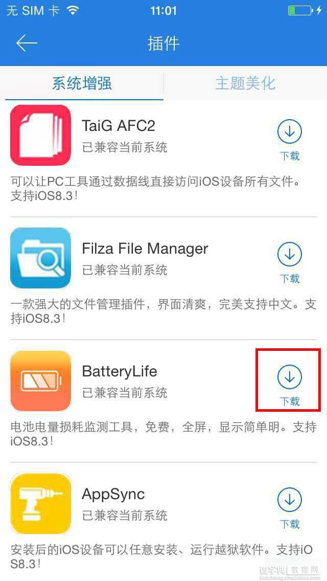 iOS8.4越狱插件推荐-Battery Life2