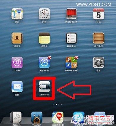 iOS6.1怎么越狱 菜鸟如何完成iOS6.1完美越狱教程5