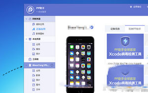 iphone6s plus/iphone6s怎么清理内存？苹果6s plus/iphone6s清理内存图文教程1