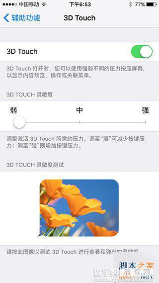 [视频]如何正确姿势提高iPhone6s 3D Touch切换多任务手势成功率2